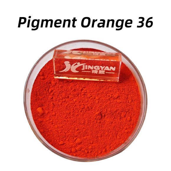 顏料橙36性能特點、用途與合成方法全面解析Pigment Orange 36
